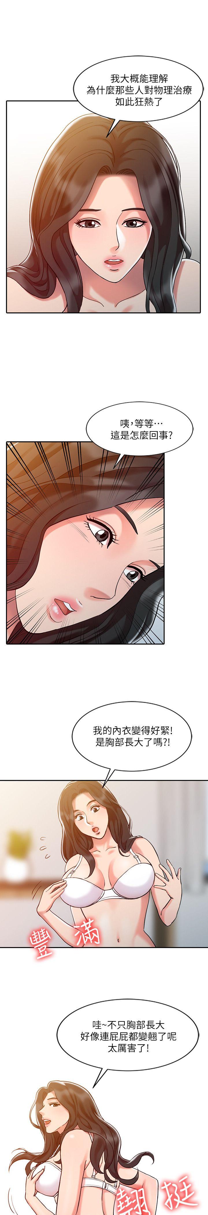 [Manhwa] The ecstasy hand Plot, mature woman, big breasts#[22P]-5