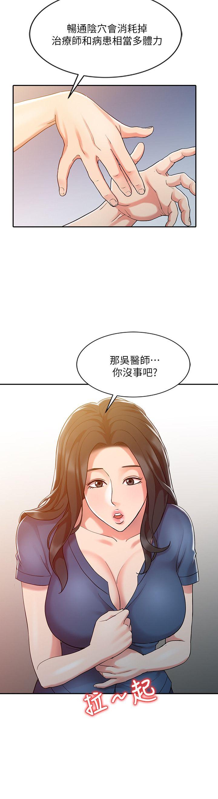 [Manhwa] The ecstasy hand Plot, mature woman, big breasts#[22P]-8