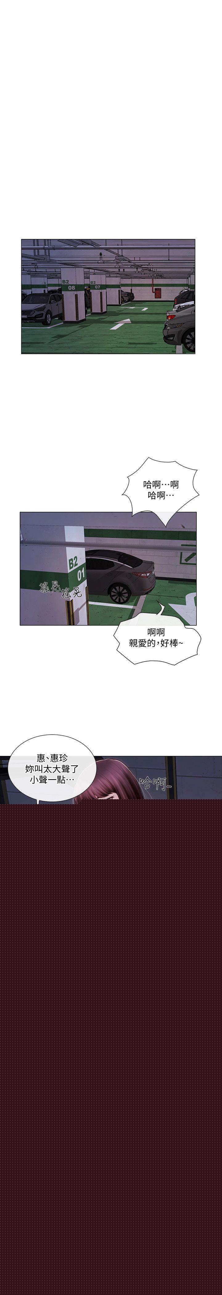 [Manhwa] The husband's throbbing Love, mature woman, big breasts#[25P]-2