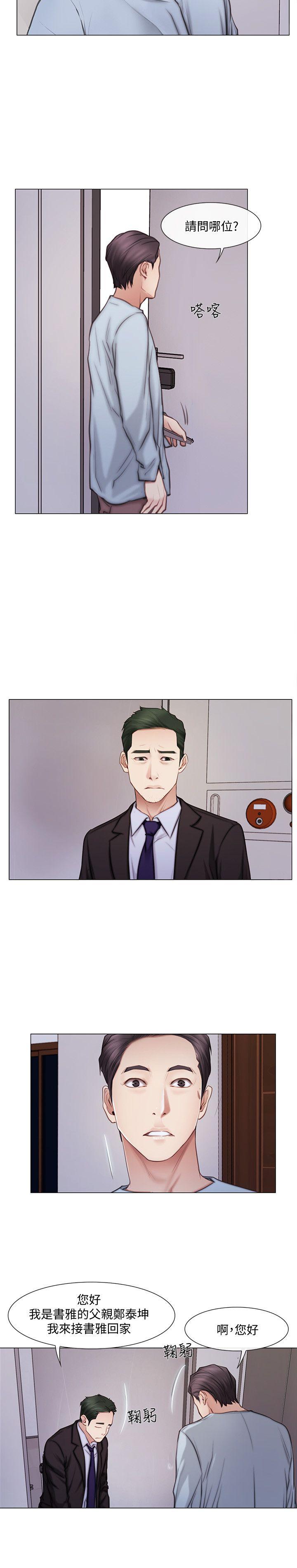 [Manhwa] The husband's throbbing Love, mature woman, big breasts#[25P]-20