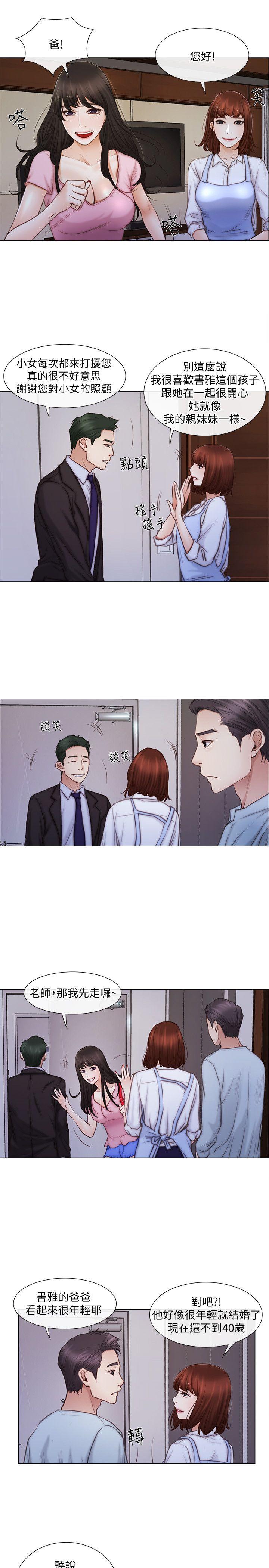 [Manhwa] The husband's throbbing Love, mature woman, big breasts#[25P]-21
