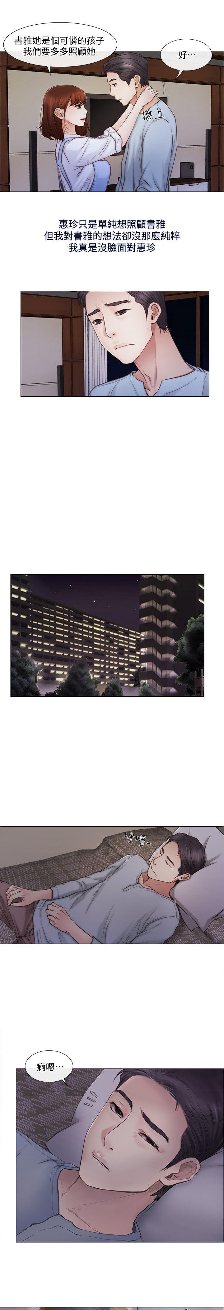 [Manhwa] The husband's throbbing Love, mature woman, big breasts#[25P]-23