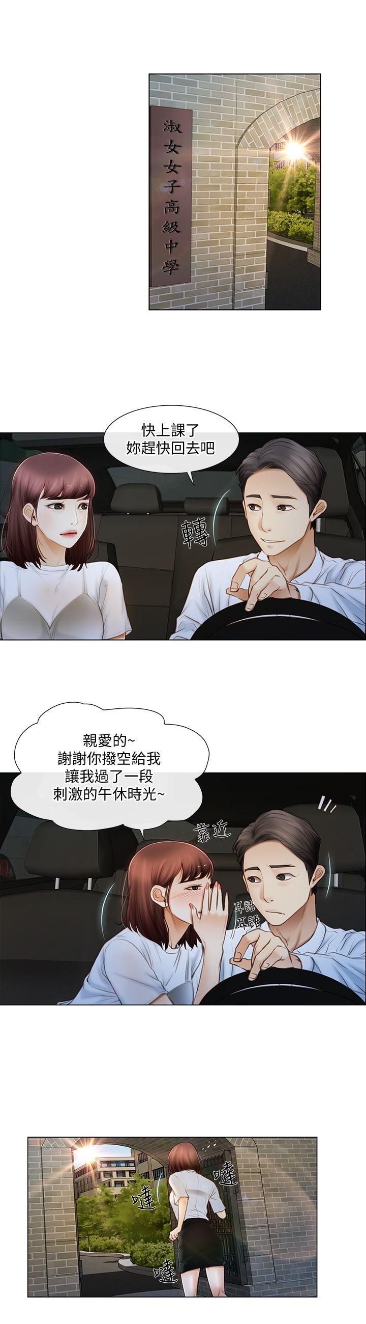 [Manhwa] The husband's throbbing Love, mature woman, big breasts#[25P]-8