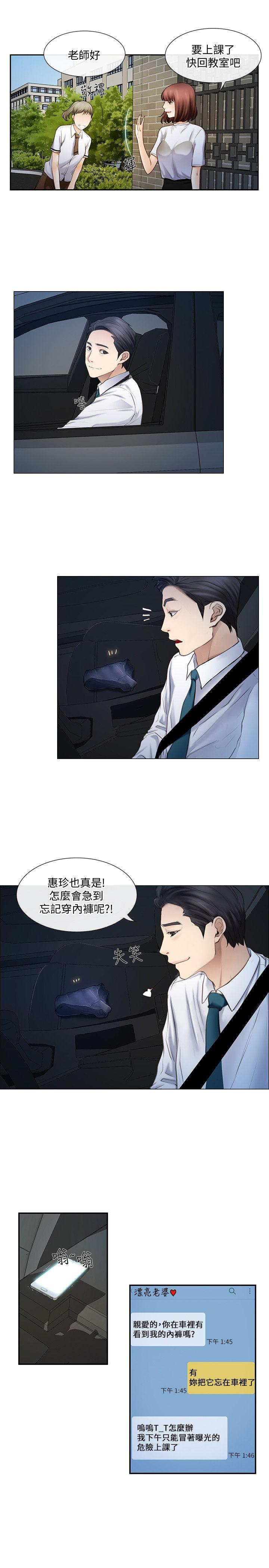 [Manhwa] The husband's throbbing Love, mature woman, big breasts#[25P]-9