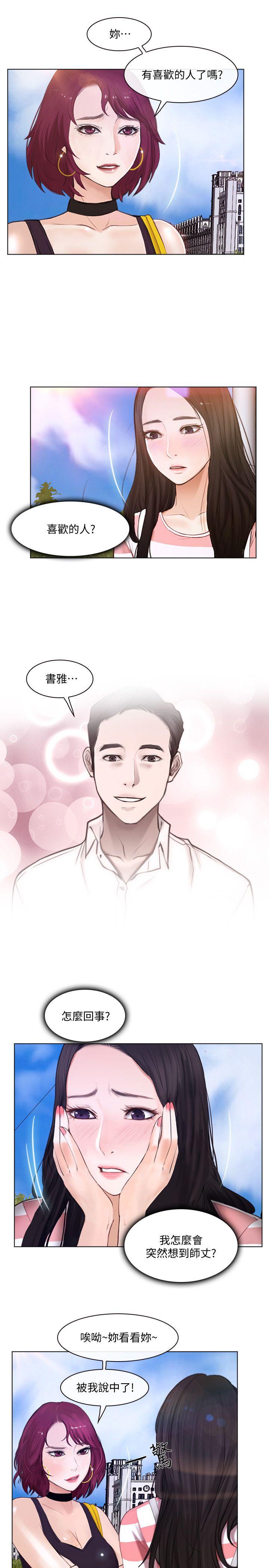 [Manhwa] The husband's throbbing Love, mature woman, big breasts#[33P]-15