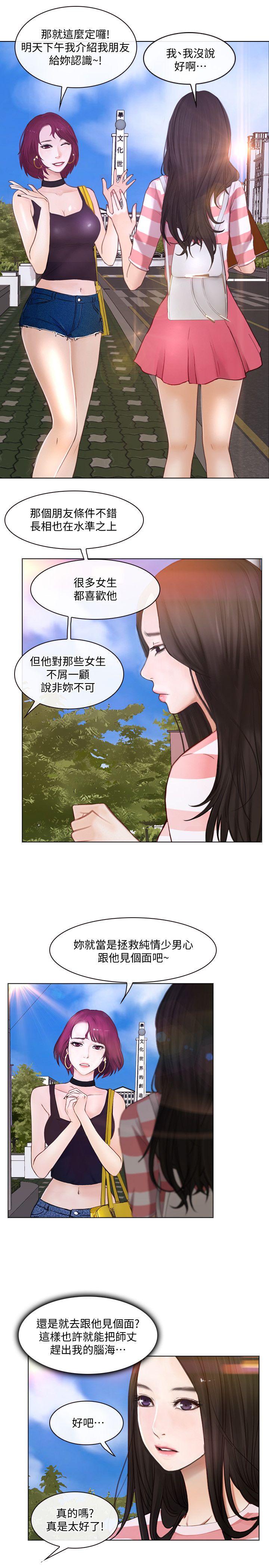 [Manhwa] The husband's throbbing Love, mature woman, big breasts#[33P]-17