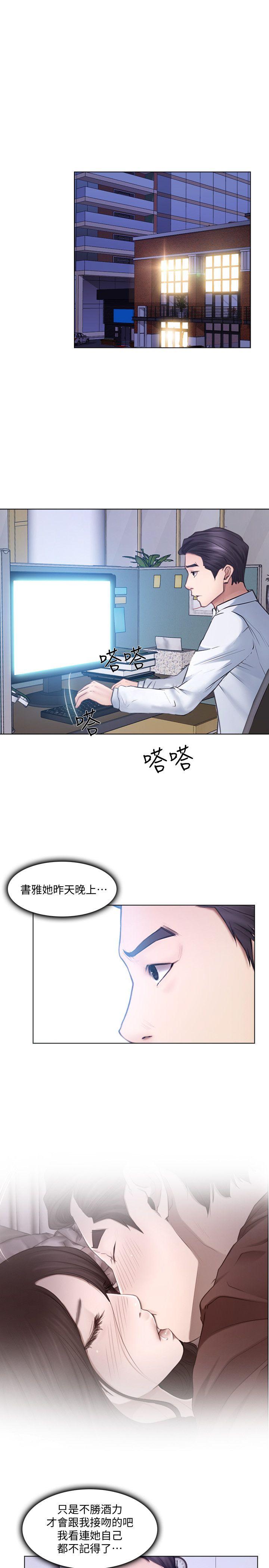 [Manhwa] The husband's throbbing Love, mature woman, big breasts#[33P]-21