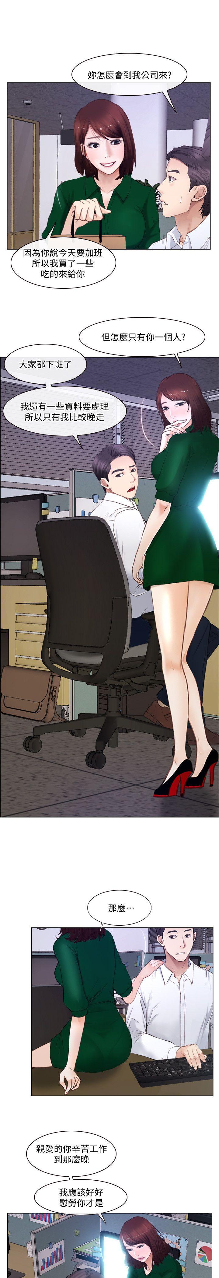 [Manhwa] The husband's throbbing Love, mature woman, big breasts#[33P]-23