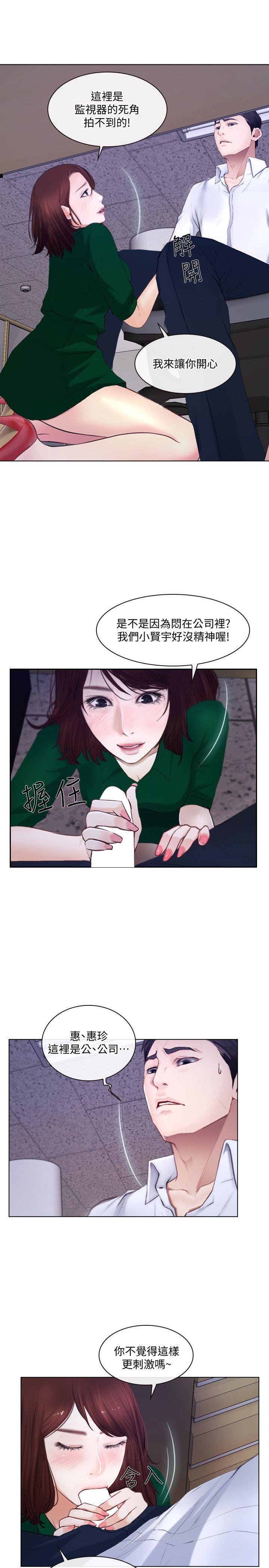[Manhwa] The husband's throbbing Love, mature woman, big breasts#[33P]-27