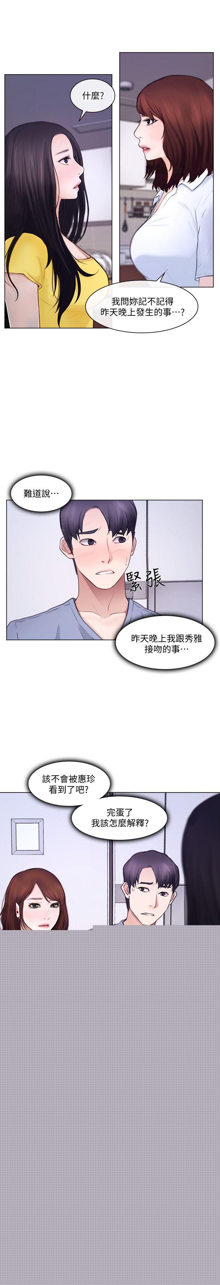 [Manhwa] The husband's throbbing Love, mature woman, big breasts#[33P]-3