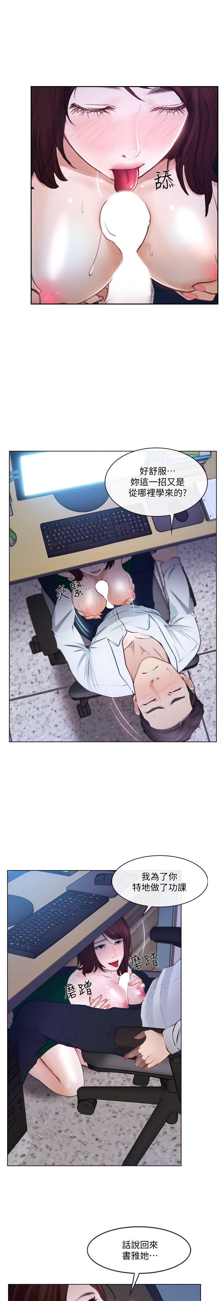 [Manhwa] The husband's throbbing Love, mature woman, big breasts#[33P]-31