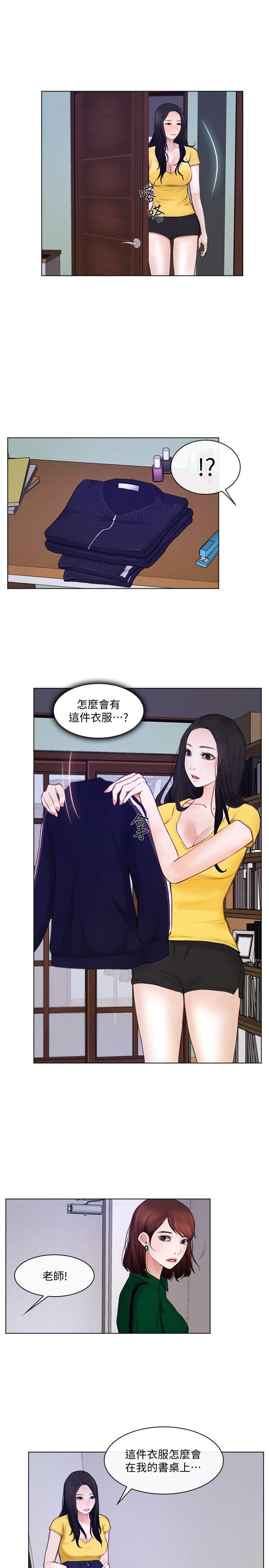 [Manhwa] The husband's throbbing Love, mature woman, big breasts#[33P]-7