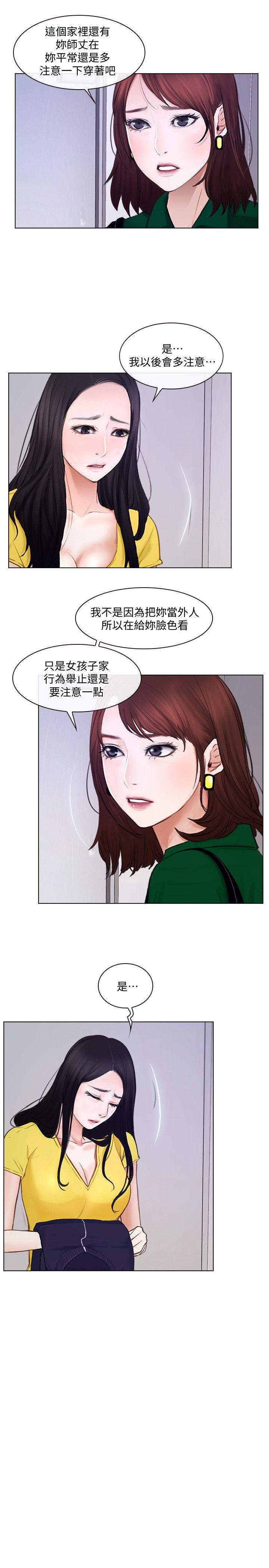 [Manhwa] The husband's throbbing Love, mature woman, big breasts#[33P]-9