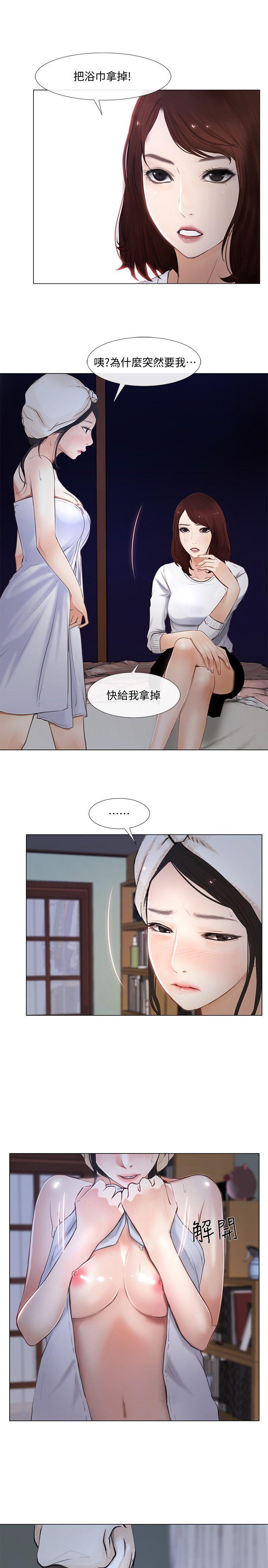 [Manhwa] The husband's throbbing Love, mature woman, big breasts#[35P]-14