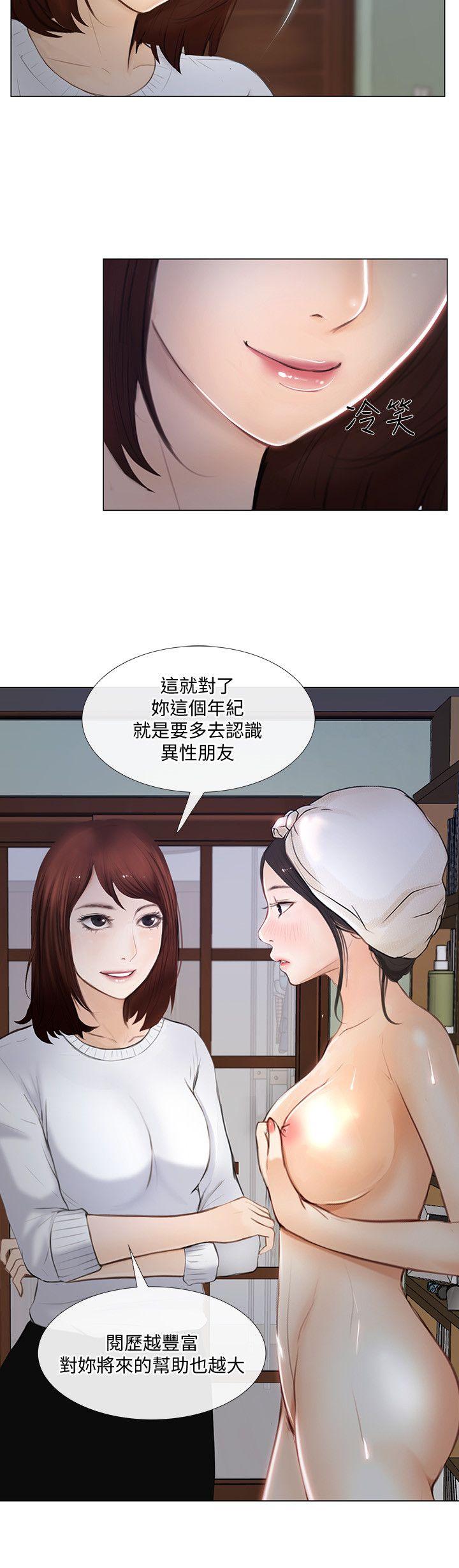 [Manhwa] The husband's throbbing Love, mature woman, big breasts#[35P]-21
