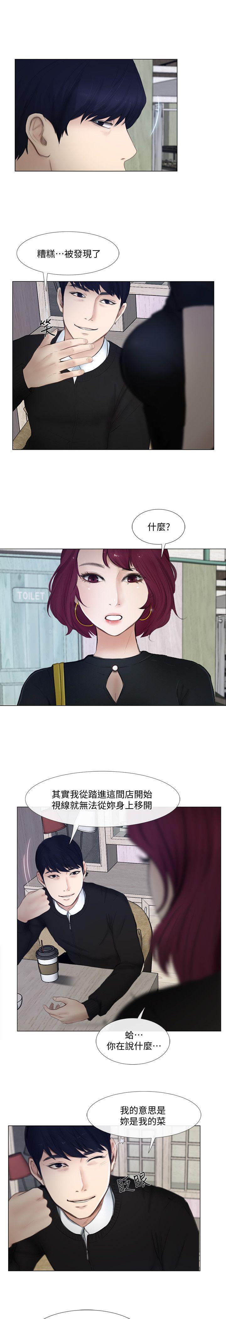[Manhwa] The husband's throbbing Love, mature woman, big breasts#[35P]-32