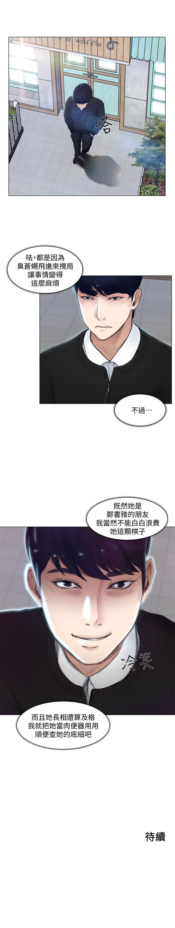 [Manhwa] The husband's throbbing Love, mature woman, big breasts#[35P]-35