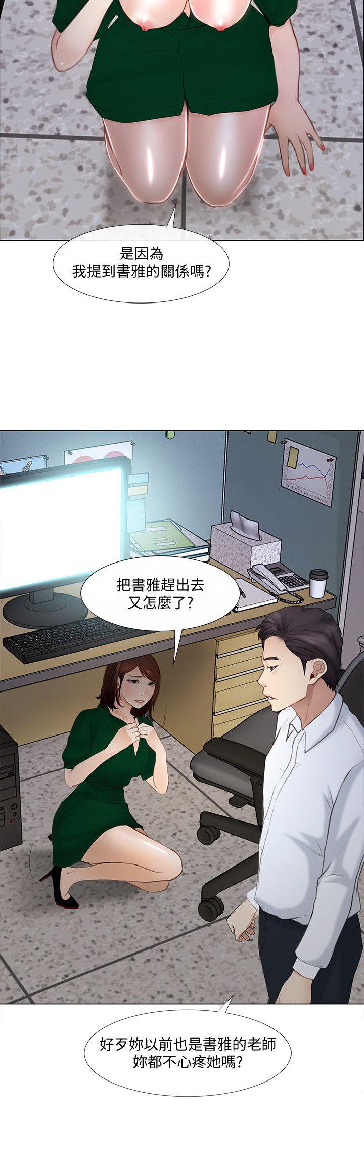 [Manhwa] The husband's throbbing Love, mature woman, big breasts#[35P]-7