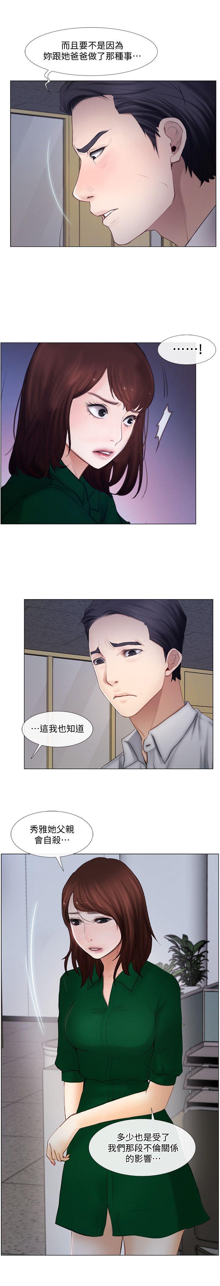 [Manhwa] The husband's throbbing Love, mature woman, big breasts#[35P]-8