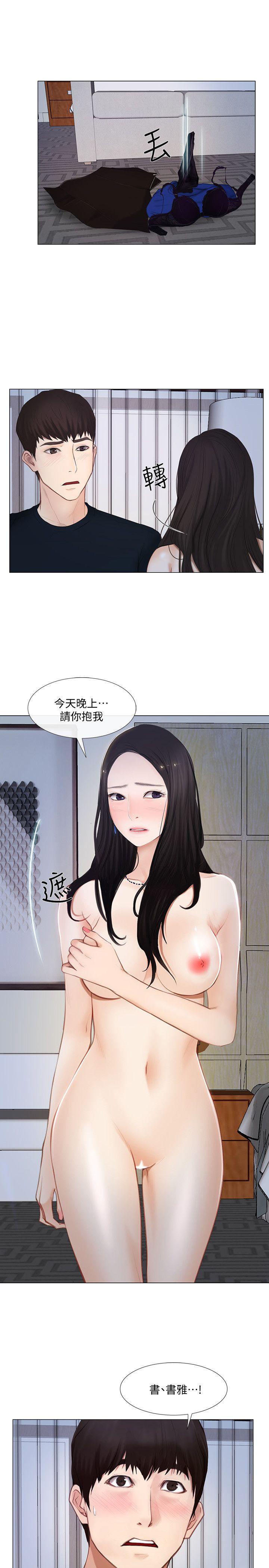 [Manhwa] The husband's throbbing Love, mature woman, big breasts#[35P]-15