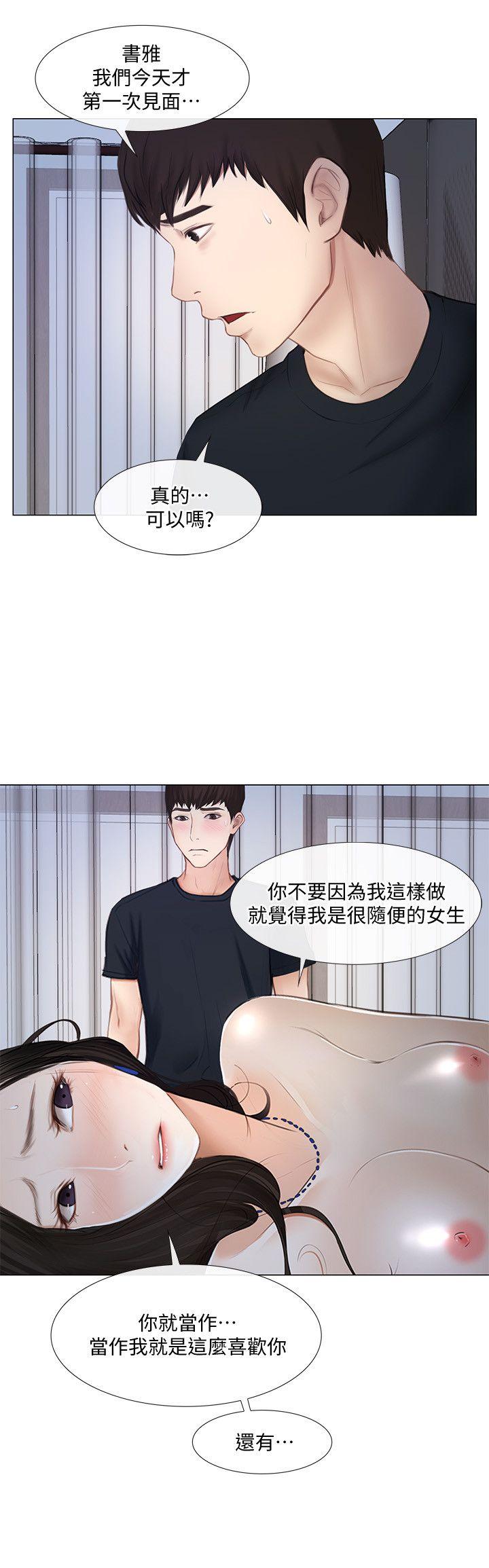 [Manhwa] The husband's throbbing Love, mature woman, big breasts#[35P]-18