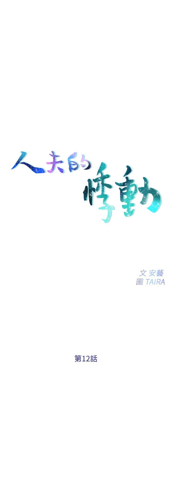 [Manhwa] The husband's throbbing Love, mature woman, big breasts#[35P]-2