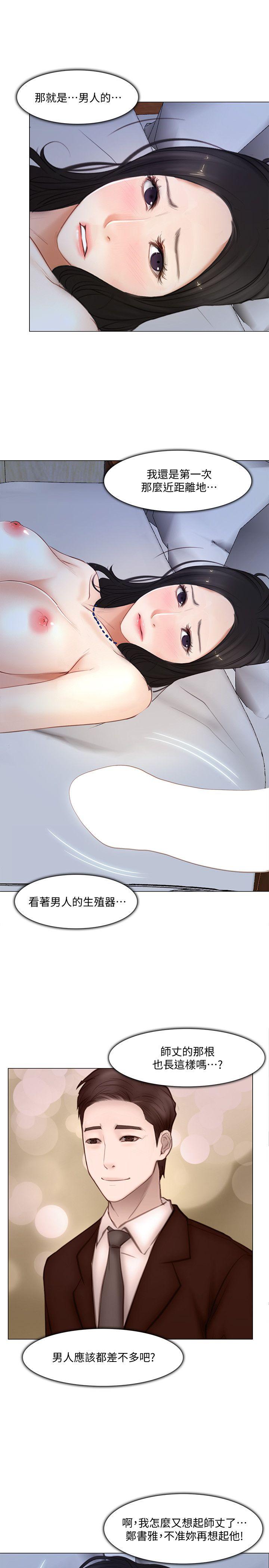 [Manhwa] The husband's throbbing Love, mature woman, big breasts#[35P]-21
