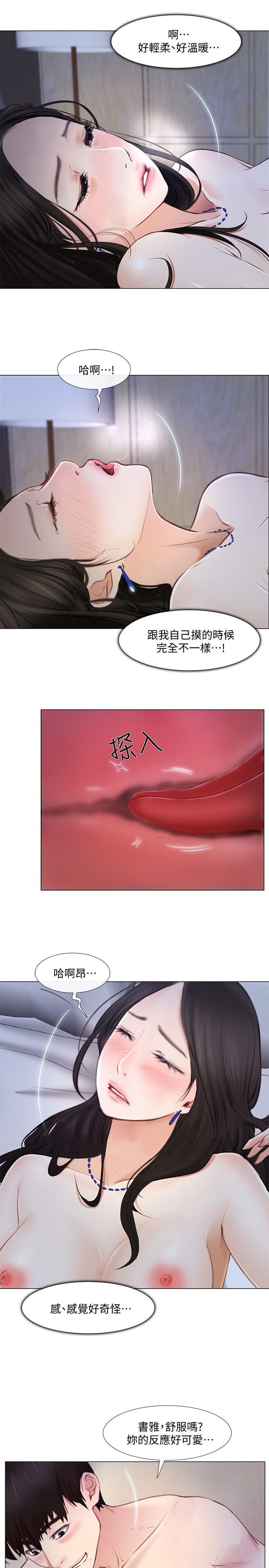 [Manhwa] The husband's throbbing Love, mature woman, big breasts#[35P]-29