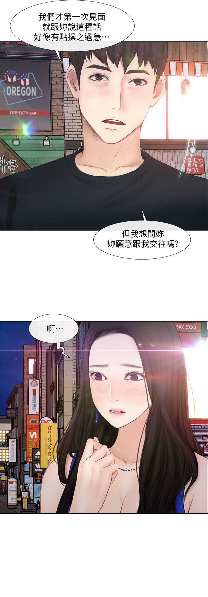 [Manhwa] The husband's throbbing Love, mature woman, big breasts#[35P]-8