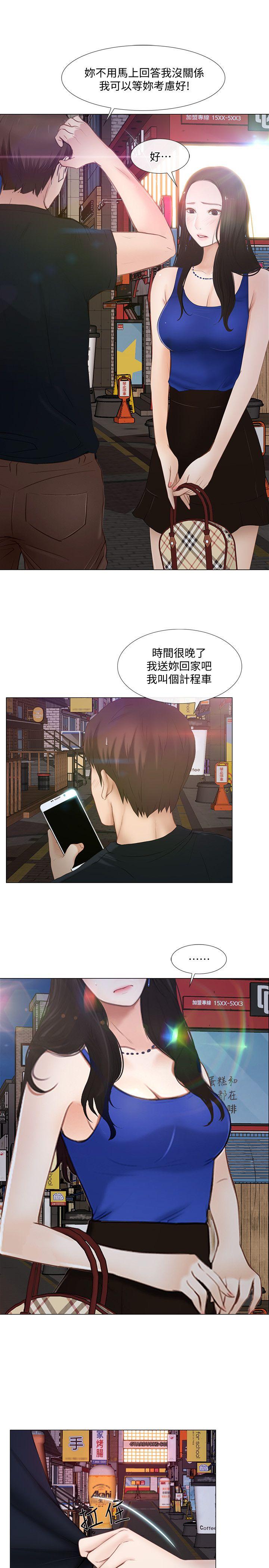 [Manhwa] The husband's throbbing Love, mature woman, big breasts#[35P]-9