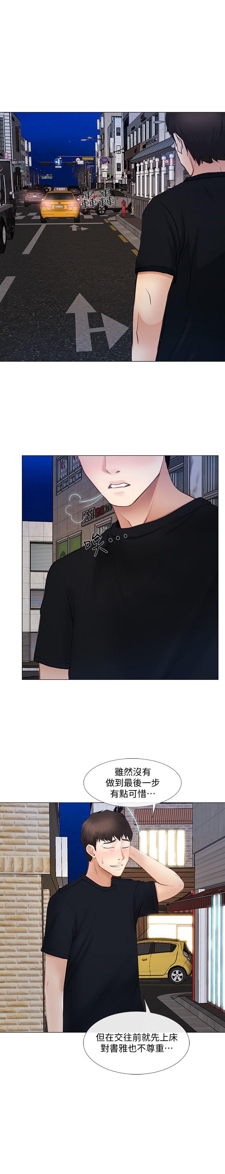 [Manhwa] The husband's throbbing Love, mature woman, big breasts#[38P]-11