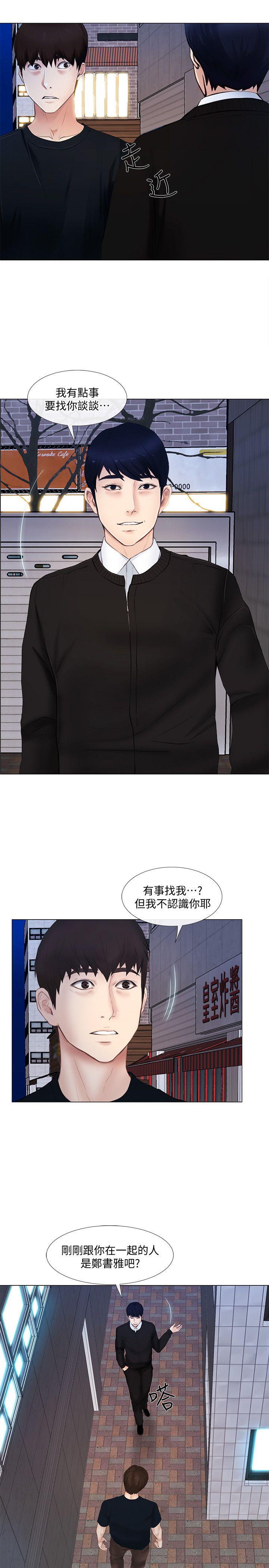 [Manhwa] The husband's throbbing Love, mature woman, big breasts#[38P]-12