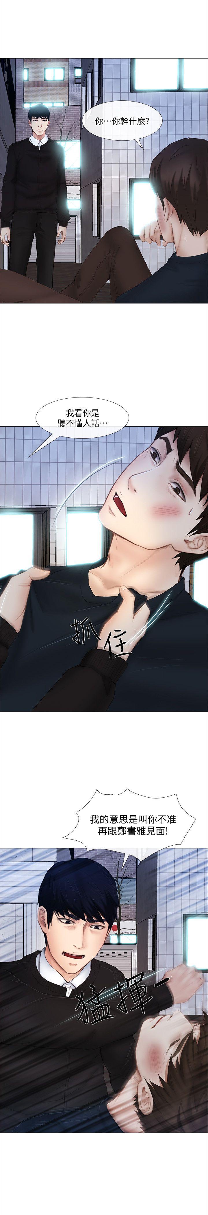 [Manhwa] The husband's throbbing Love, mature woman, big breasts#[38P]-16