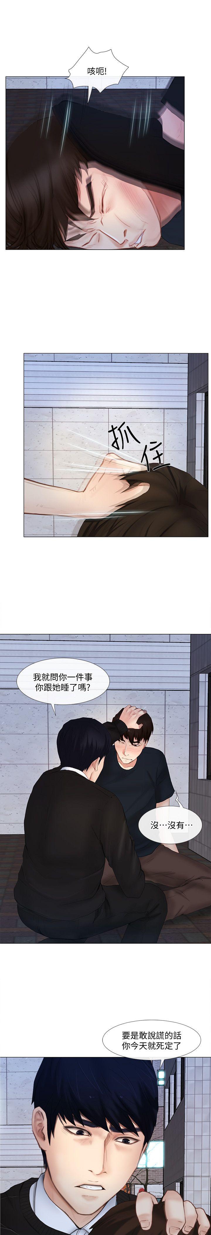 [Manhwa] The husband's throbbing Love, mature woman, big breasts#[38P]-18