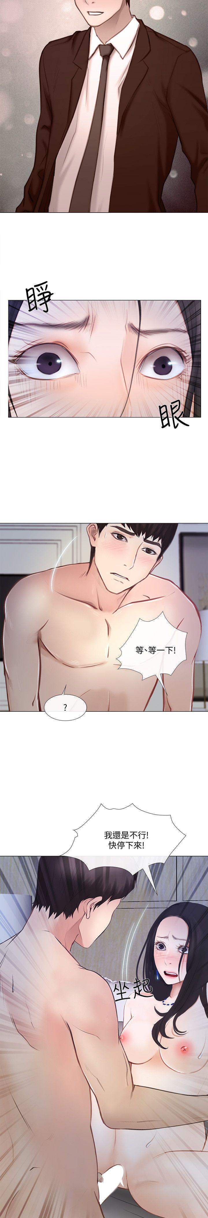 [Manhwa] The husband's throbbing Love, mature woman, big breasts#[38P]-2