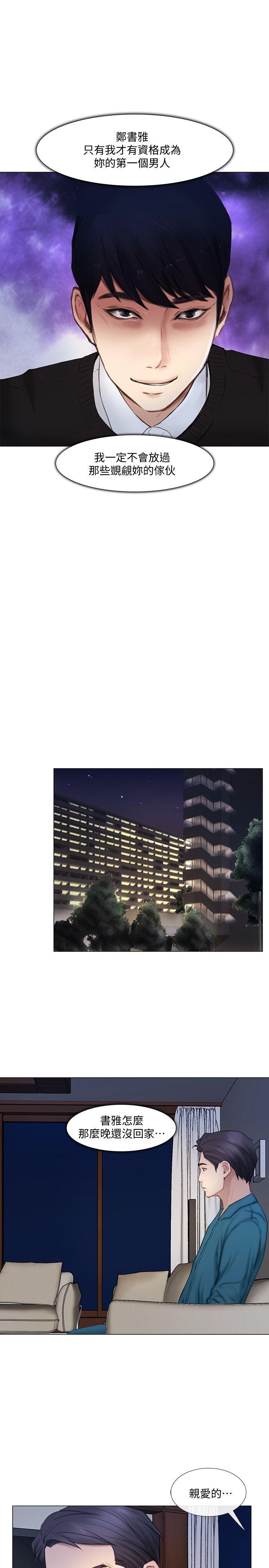 [Manhwa] The husband's throbbing Love, mature woman, big breasts#[38P]-22