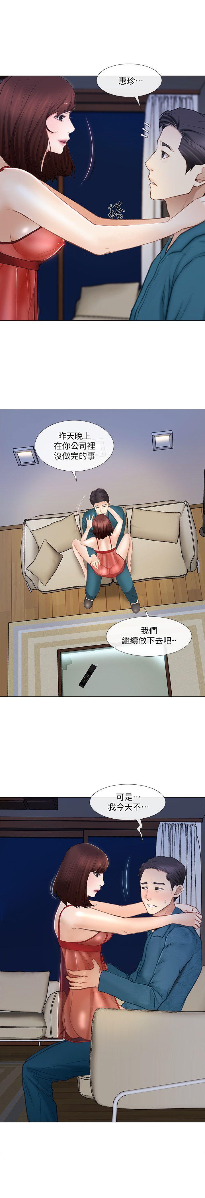 [Manhwa] The husband's throbbing Love, mature woman, big breasts#[38P]-24