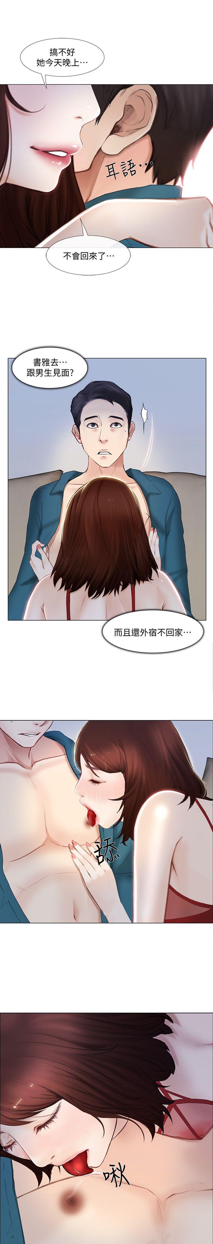 [Manhwa] The husband's throbbing Love, mature woman, big breasts#[38P]-28