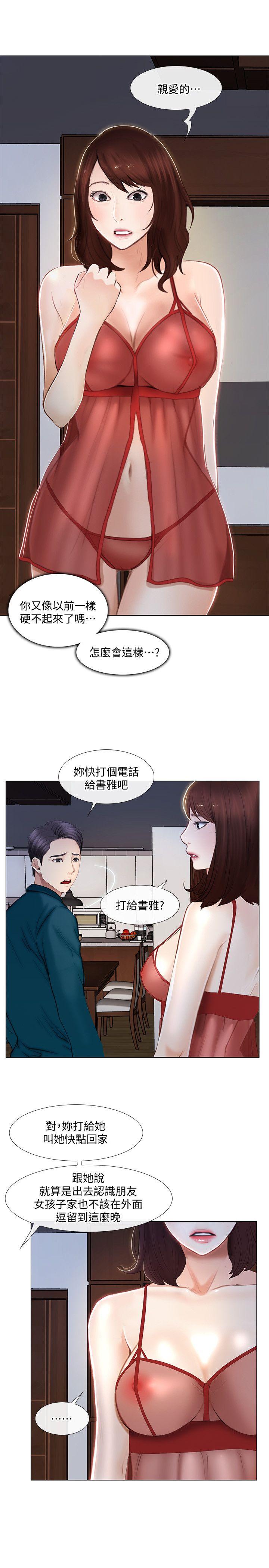 [Manhwa] The husband's throbbing Love, mature woman, big breasts#[38P]-32