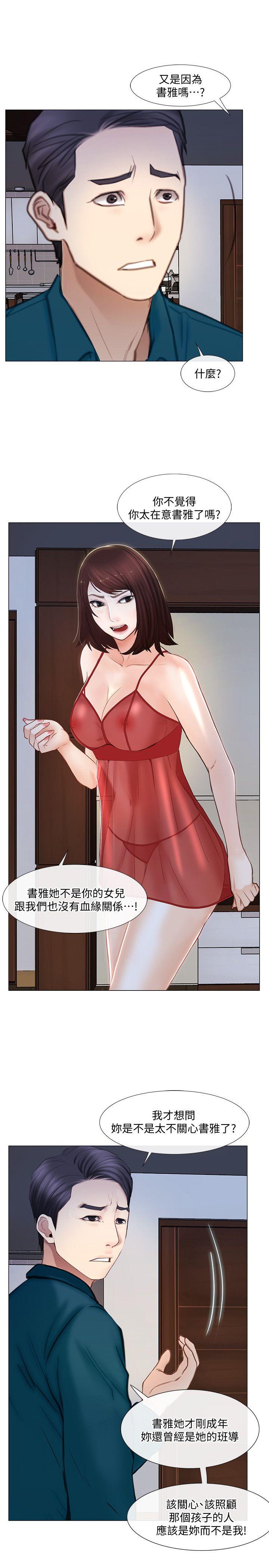[Manhwa] The husband's throbbing Love, mature woman, big breasts#[38P]-34