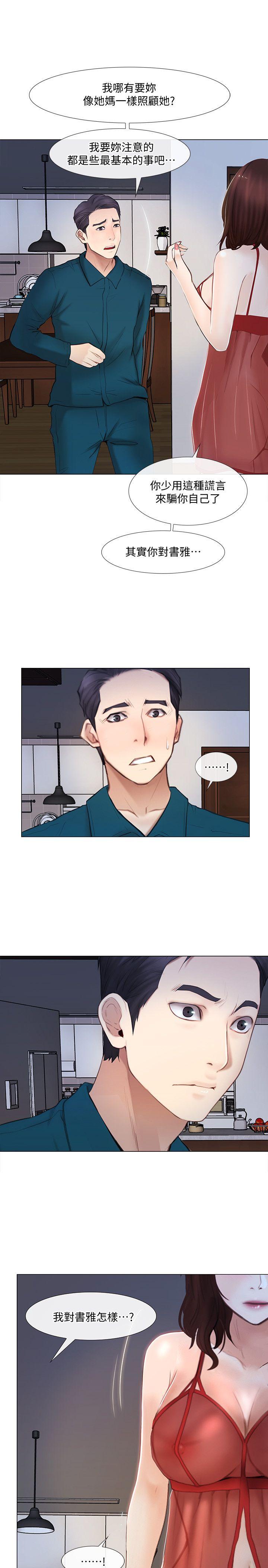 [Manhwa] The husband's throbbing Love, mature woman, big breasts#[38P]-36