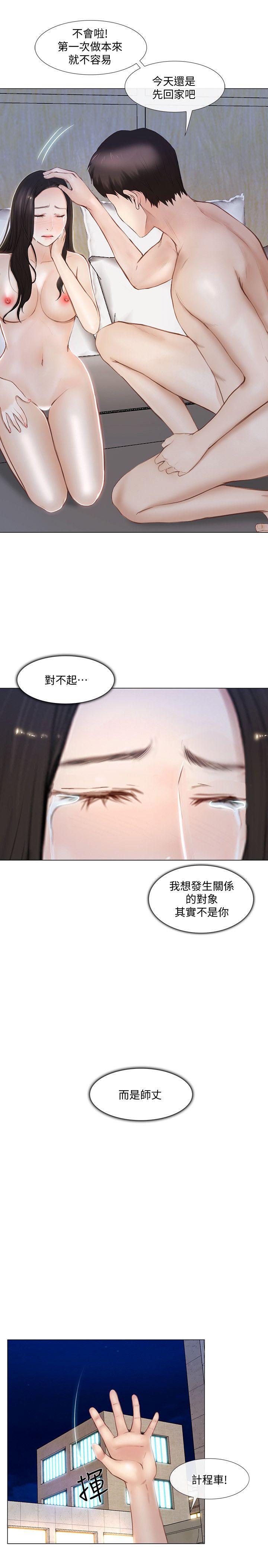 [Manhwa] The husband's throbbing Love, mature woman, big breasts#[38P]-7