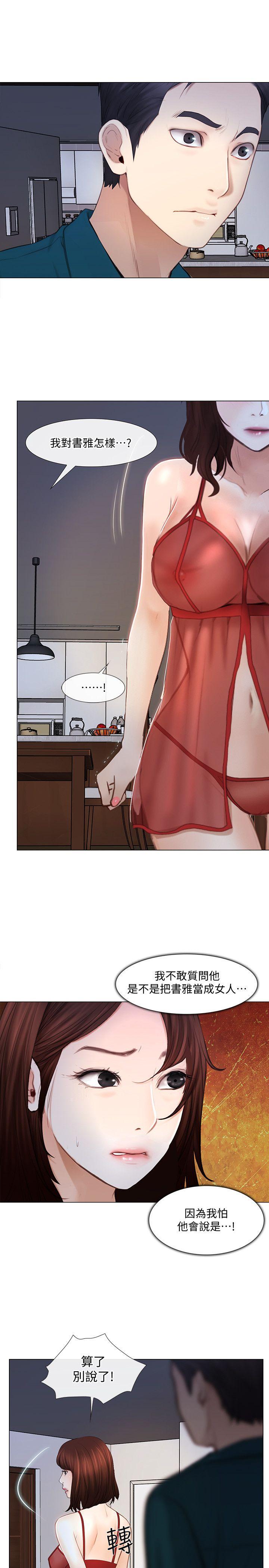 [Manhwa] The husband's throbbing Love, mature woman, big breasts#[35P]-1