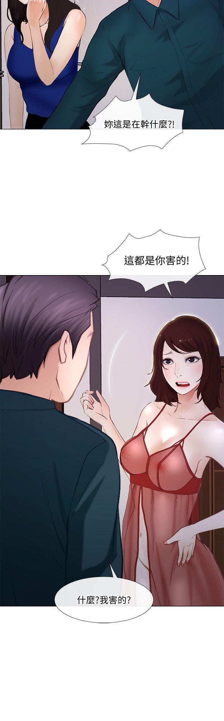 [Manhwa] The husband's throbbing Love, mature woman, big breasts#[35P]-13