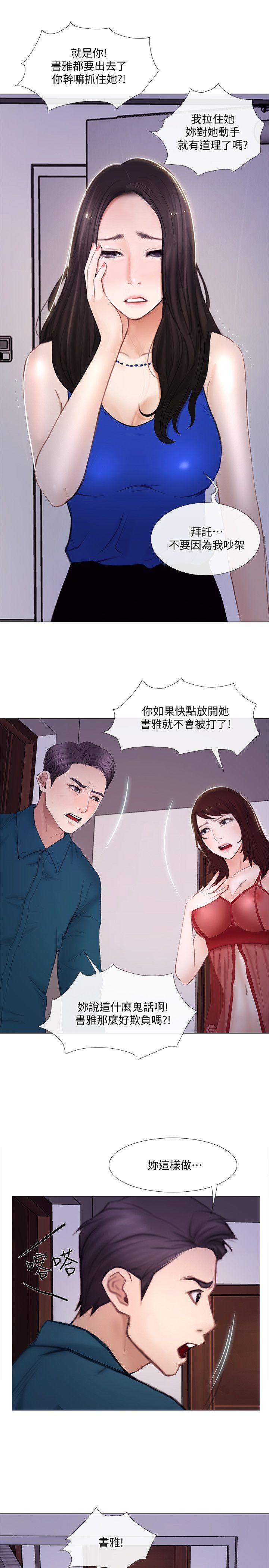 [Manhwa] The husband's throbbing Love, mature woman, big breasts#[35P]-14