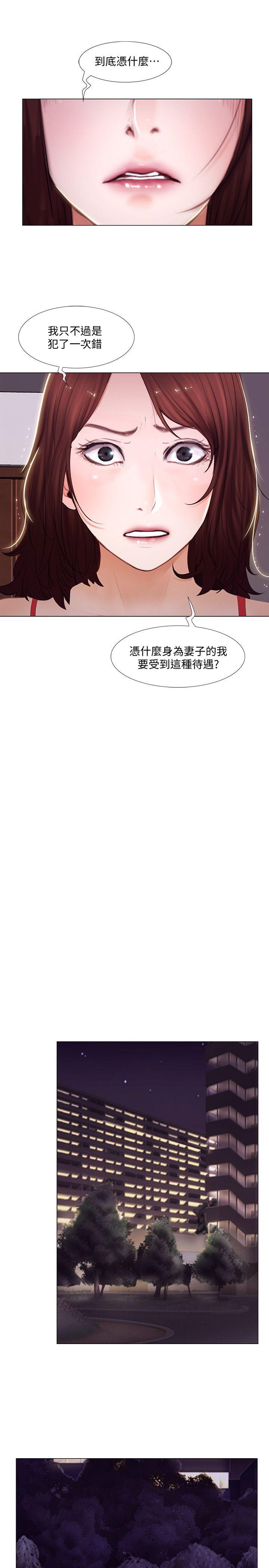 [Manhwa] The husband's throbbing Love, mature woman, big breasts#[35P]-18