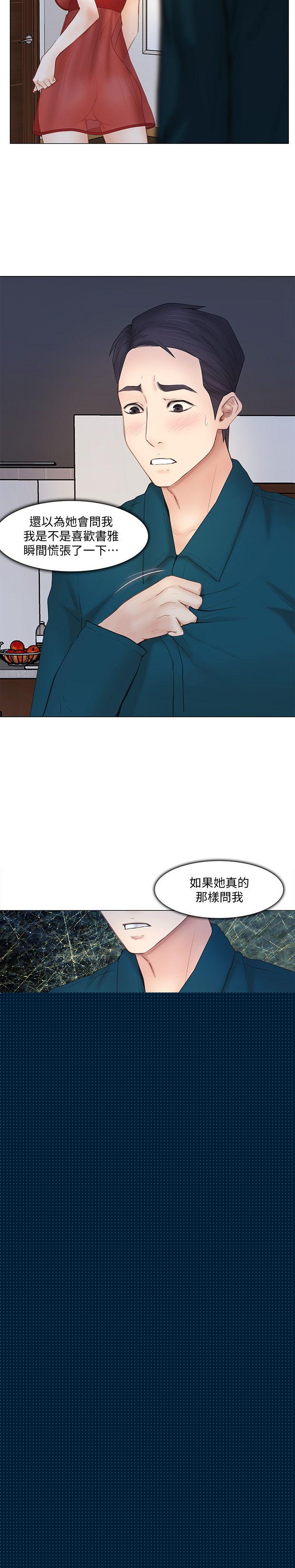 [Manhwa] The husband's throbbing Love, mature woman, big breasts#[35P]-2