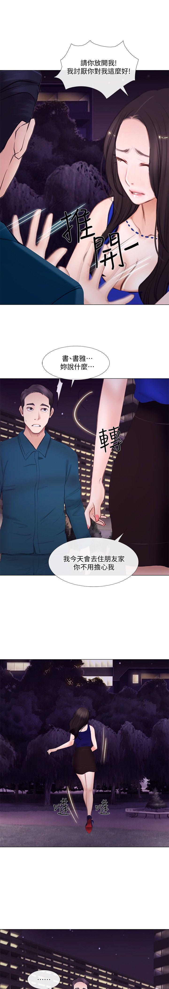 [Manhwa] The husband's throbbing Love, mature woman, big breasts#[35P]-22