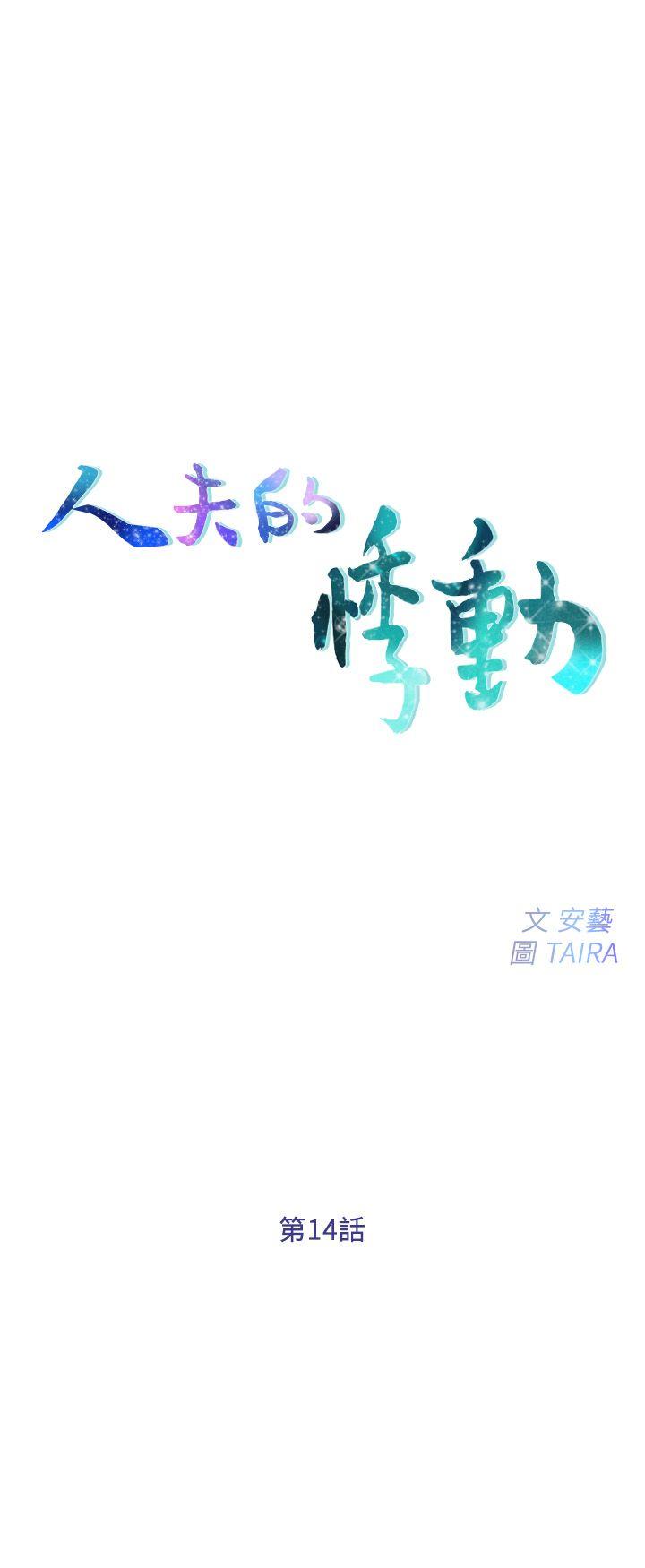 [Manhwa] The husband's throbbing Love, mature woman, big breasts#[35P]-3