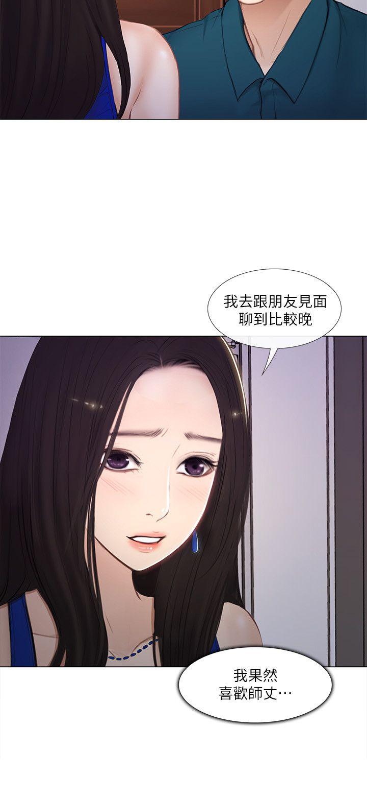 [Manhwa] The husband's throbbing Love, mature woman, big breasts#[35P]-5